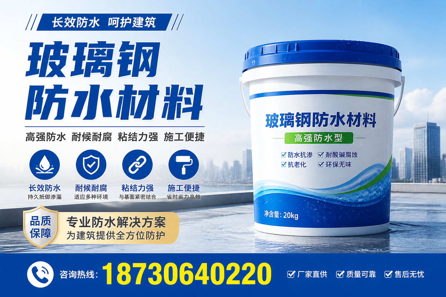 从零开始了解玻璃钢防水材料，天门 入门指南