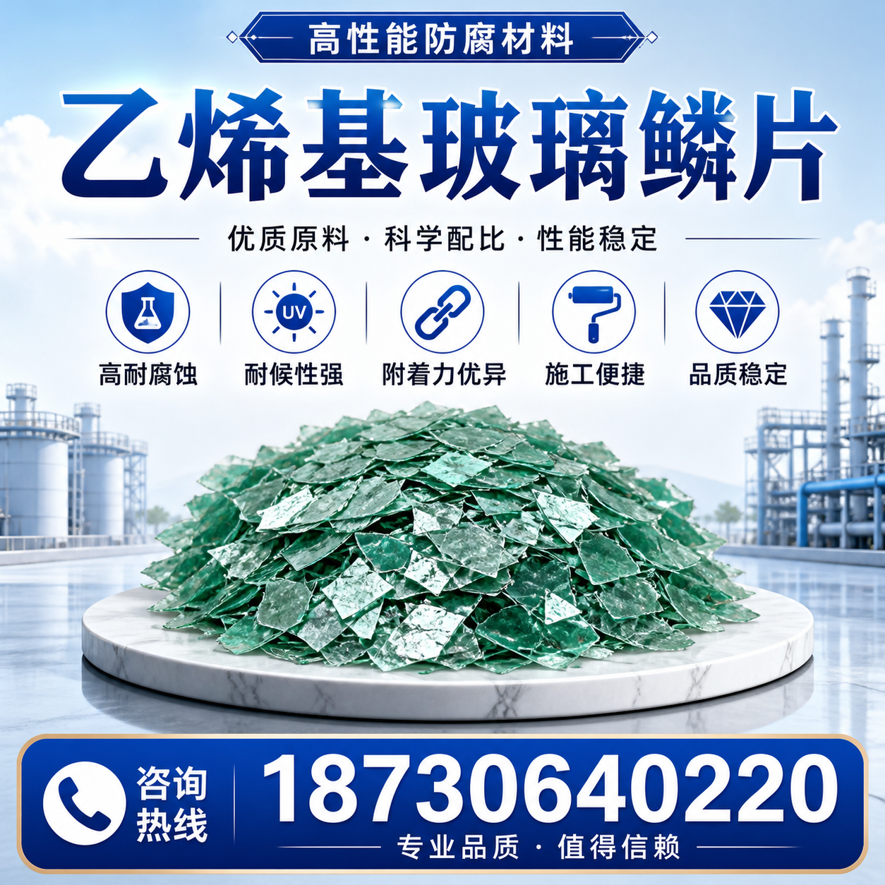 乙烯基玻璃鳞片的优势与应用领域解析，适合在 天门 的企业使用